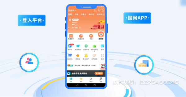 高明区电力供需平台MG动画制作_电力系统可视化动画设计_智慧电网数字化宣传动画_电网科普动画_